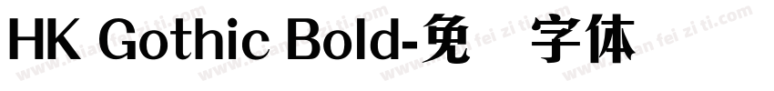 HK Gothic Bold字体转换